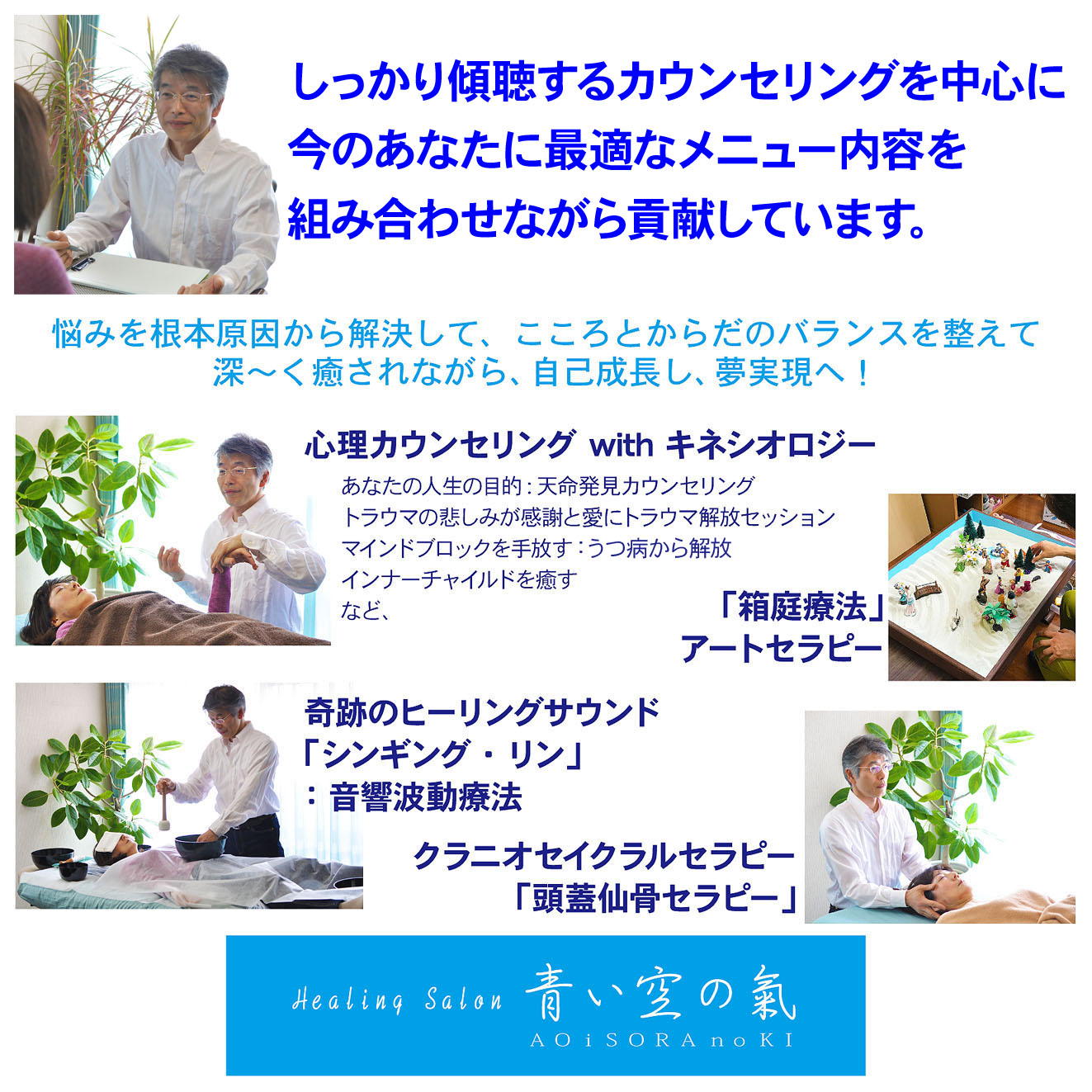 サロンメニュー内容