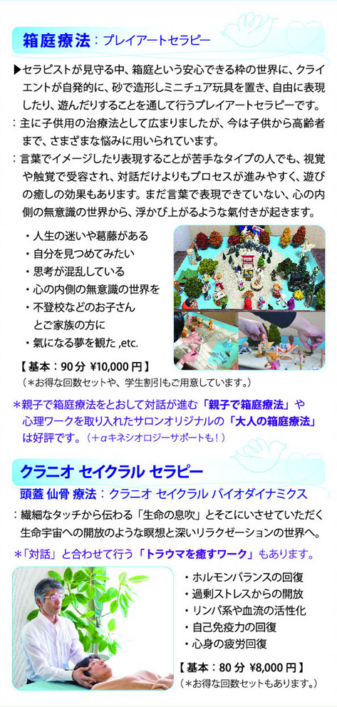 25'リーフレット内側
