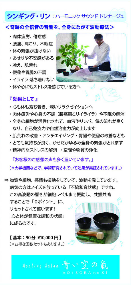 25'リーフレット内側