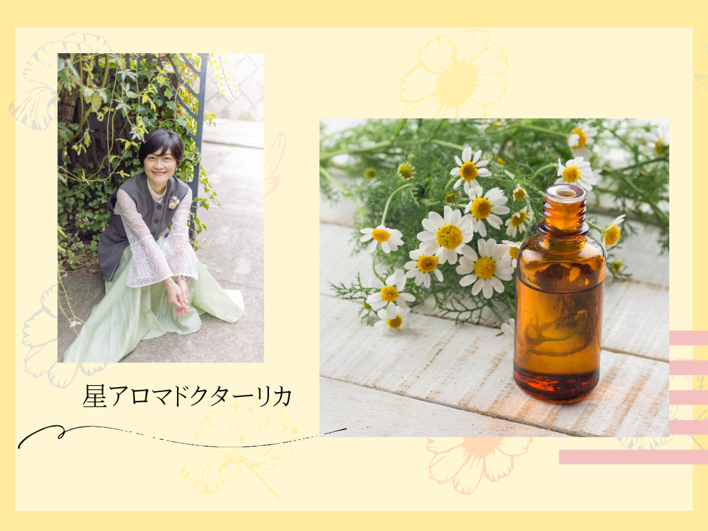 わたしの星アロマストーリー