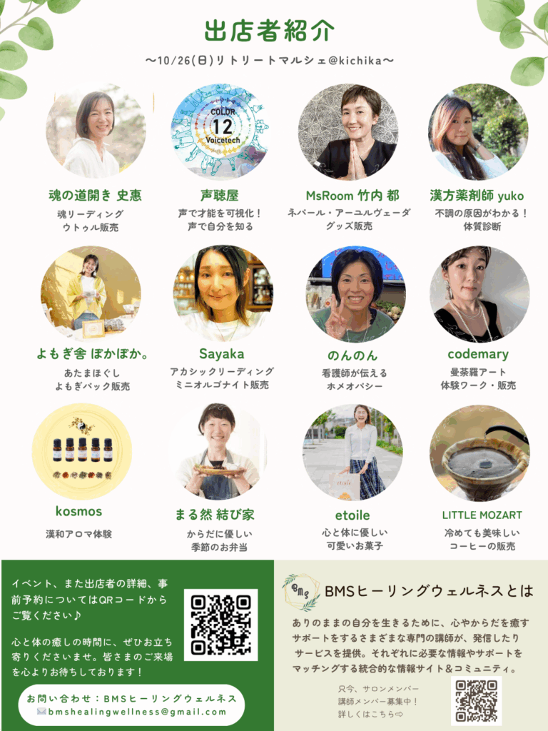 リトリート チラシ裏