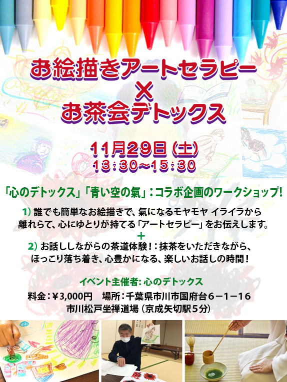 アートセラピー000