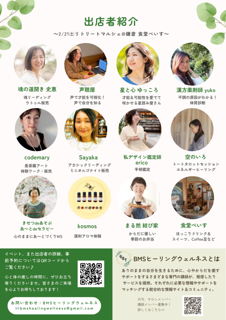 リトリート6 B5 裏